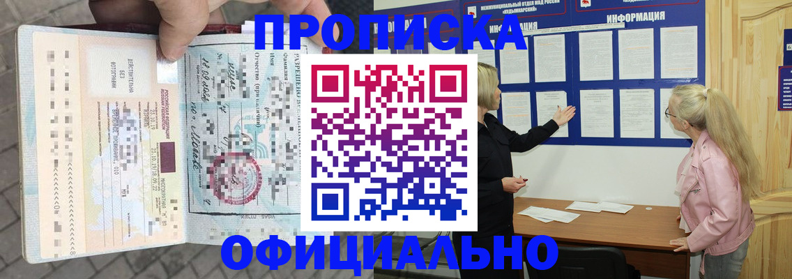 временная регистрация поиск в Советской Гавани