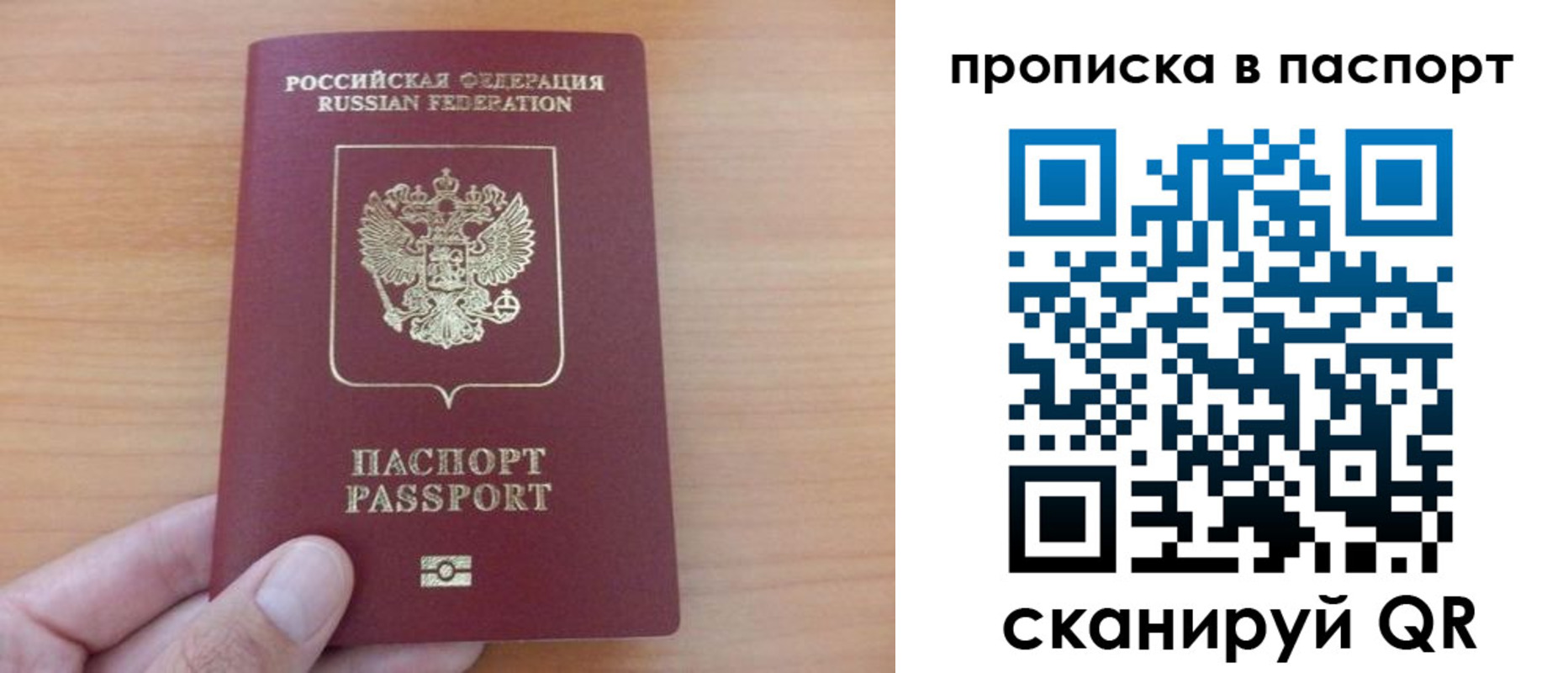 временная регистрация гарантия в Советской Гавани