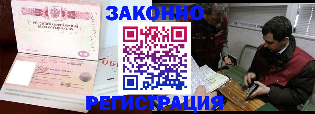 временная регистрация адрес в Советской Гавани
