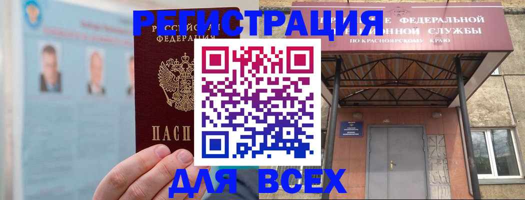 прописка ребенка в Советской Гавани