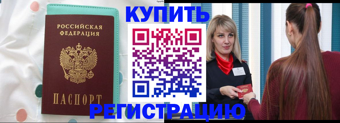 найти адрес прописки в Советской Гавани