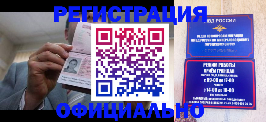 временная регистрация адрес в Советской Гавани