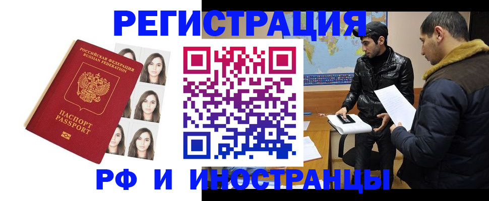временная прописка в Советской Гавани