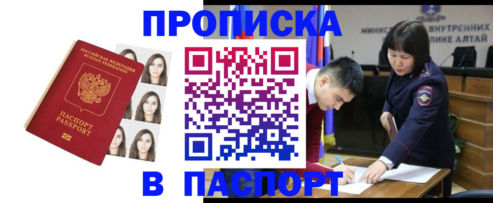 где прописаться в Советской Гавани